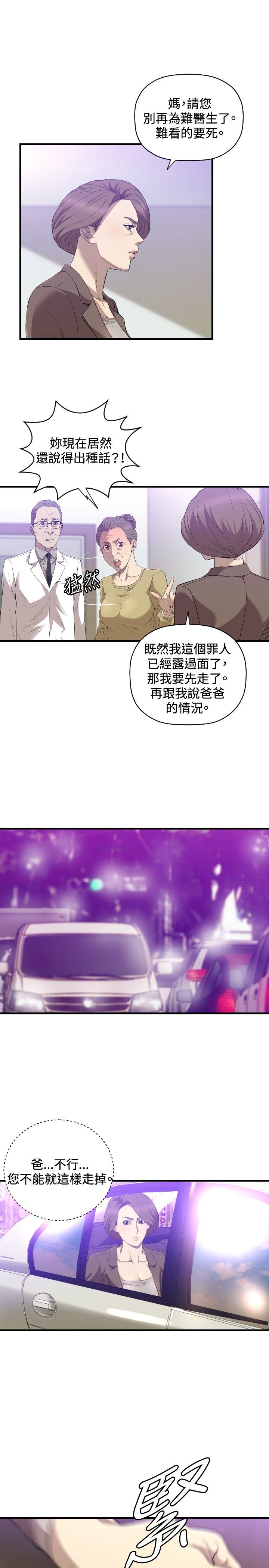 《噩梦契约》漫画最新章节第27章得到免费下拉式在线观看章节第【19】张图片