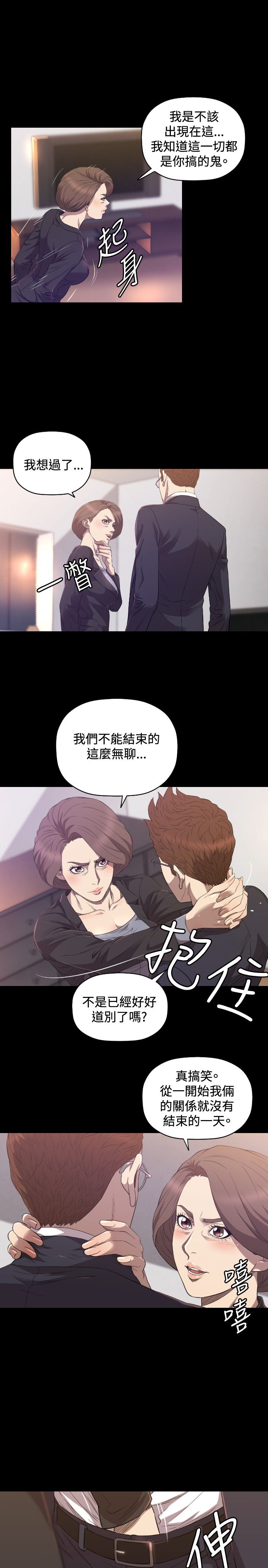 《噩梦契约》漫画最新章节第29章分手免费下拉式在线观看章节第【19】张图片