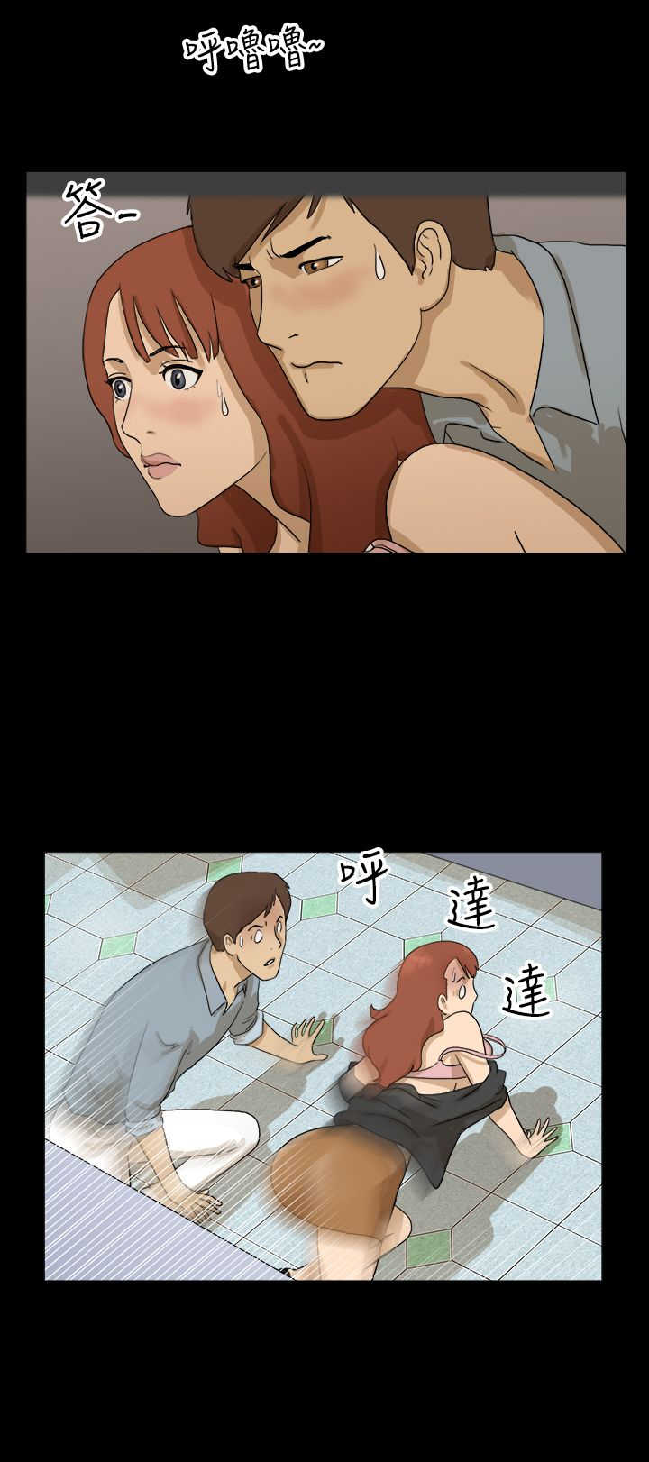 《变身灵药》漫画最新章节第6章惊吓免费下拉式在线观看章节第【5】张图片