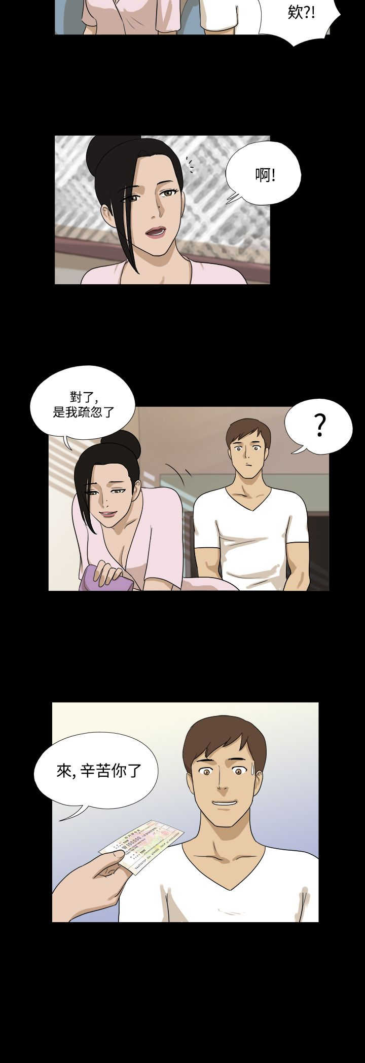 《变身灵药》漫画最新章节第30章到手免费下拉式在线观看章节第【5】张图片