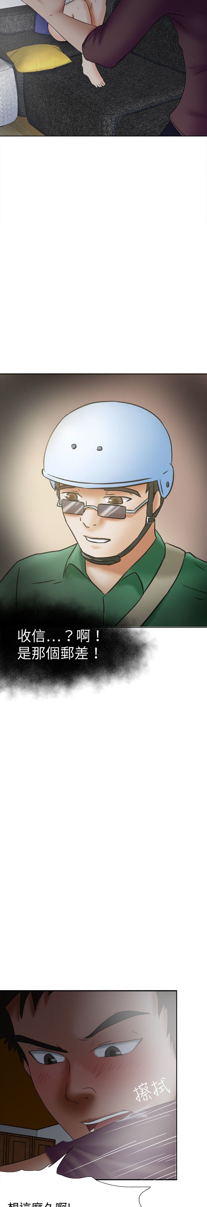 《我的极品姐姐》漫画最新章节第18章身份免费下拉式在线观看章节第【13】张图片