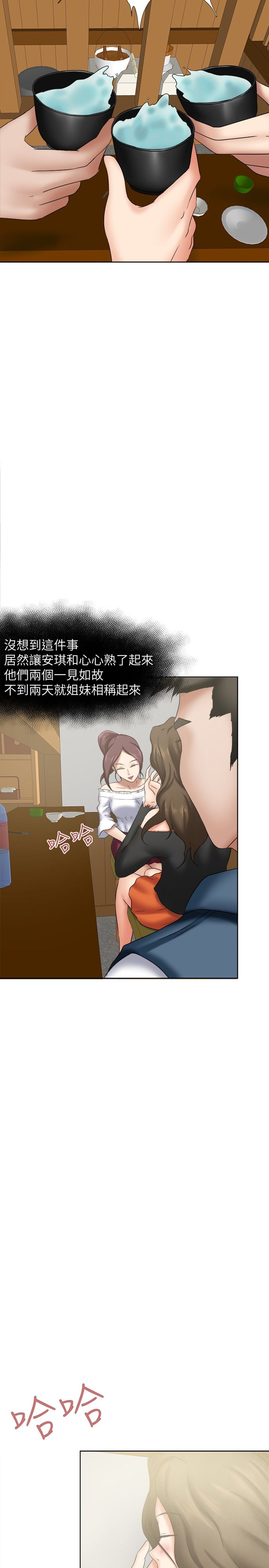 《我的极品姐姐》漫画最新章节第21章护送免费下拉式在线观看章节第【13】张图片