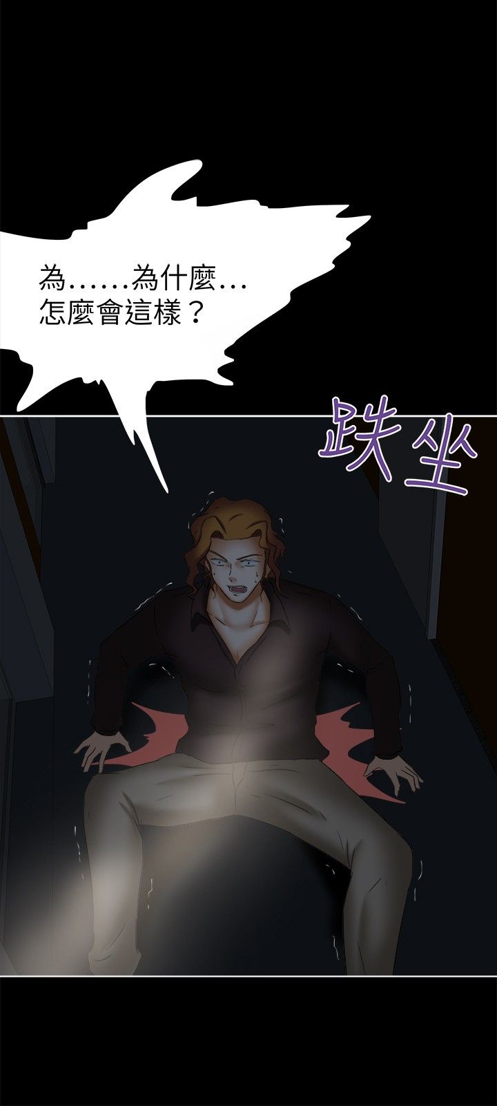 《我的极品姐姐》漫画最新章节第28章噩梦免费下拉式在线观看章节第【13】张图片