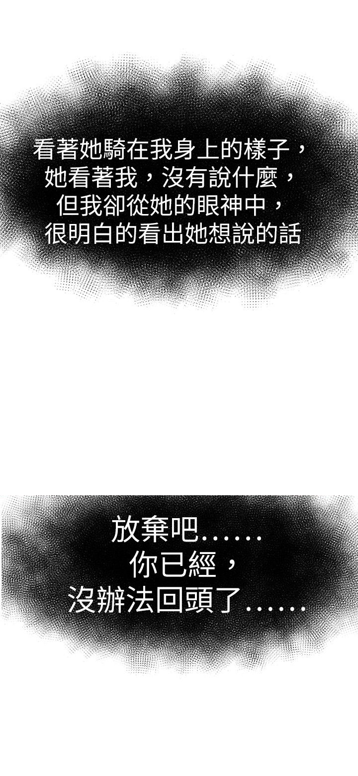 《我的极品姐姐》漫画最新章节第36章折磨免费下拉式在线观看章节第【9】张图片