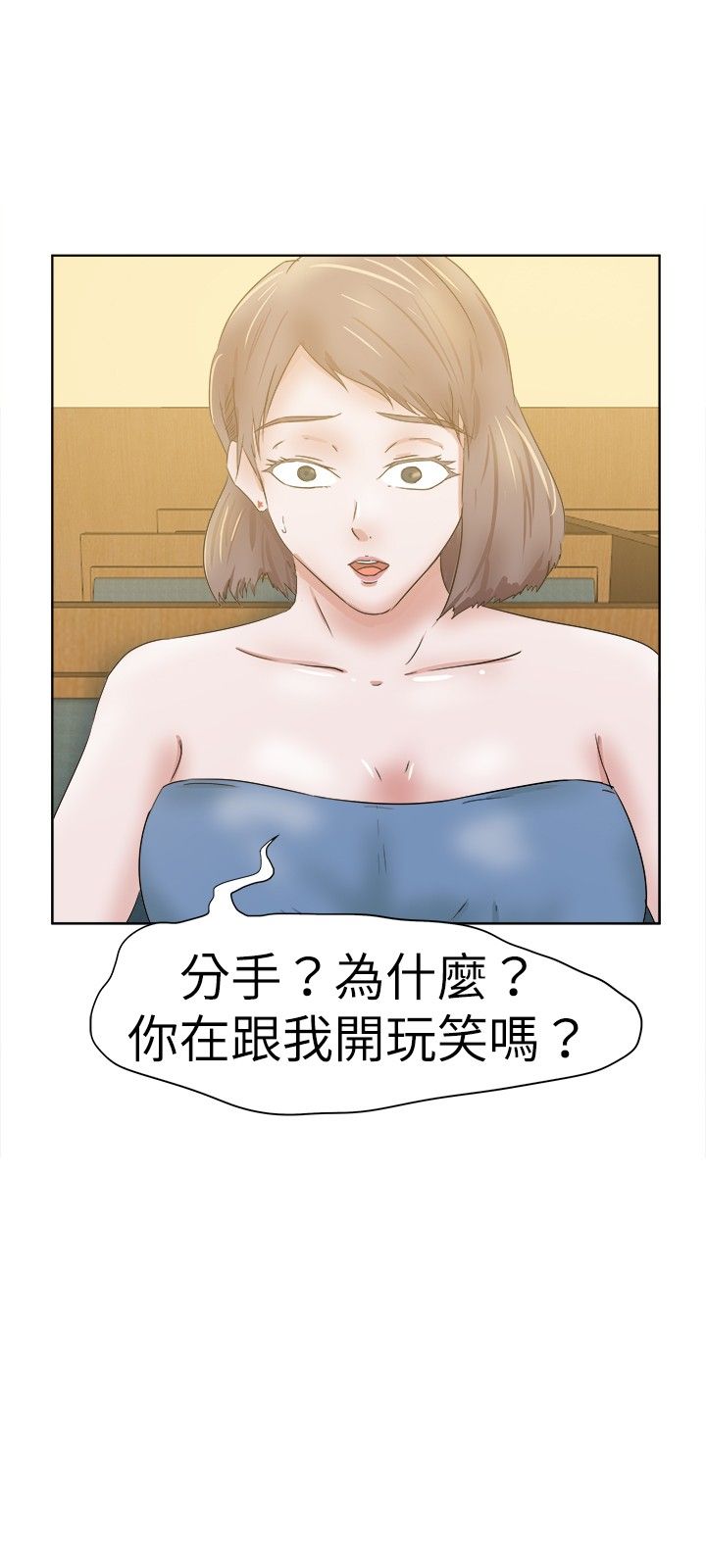 《我的极品姐姐》漫画最新章节第37章分手免费下拉式在线观看章节第【9】张图片