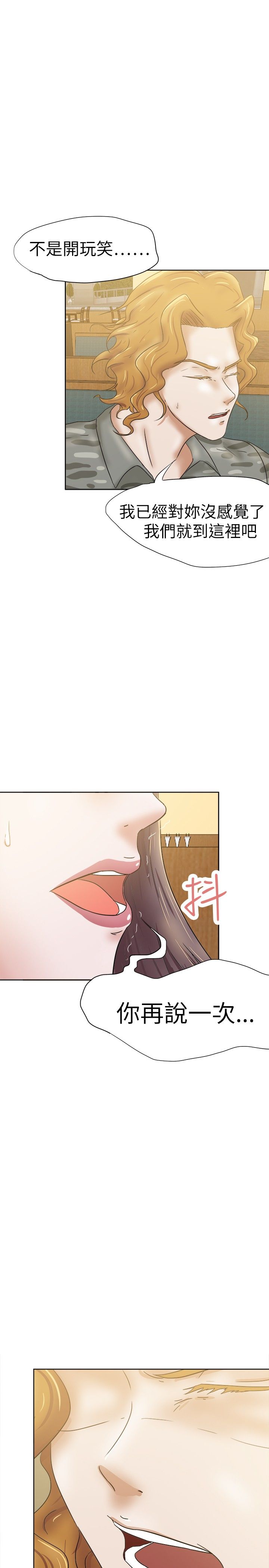 《我的极品姐姐》漫画最新章节第37章分手免费下拉式在线观看章节第【8】张图片