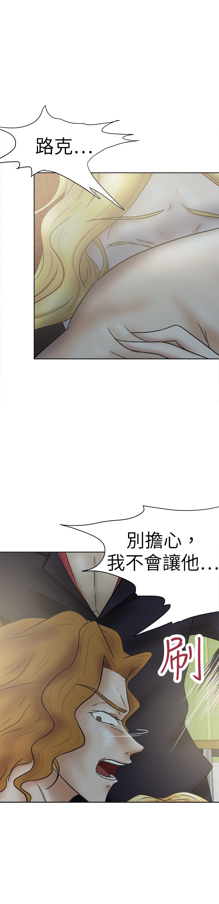 《我的极品姐姐》漫画最新章节第40章迷云免费下拉式在线观看章节第【14】张图片