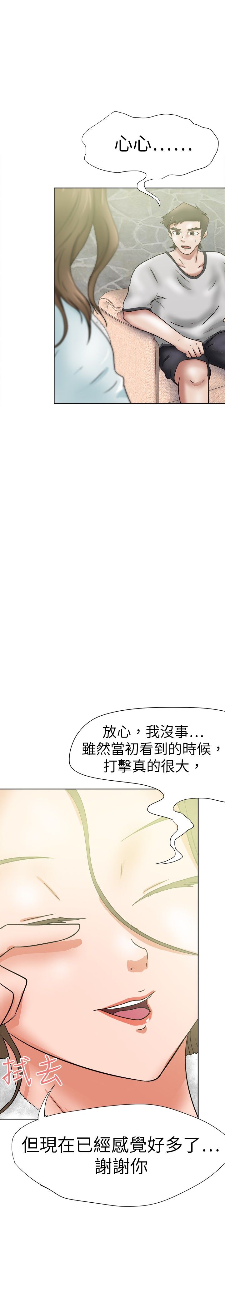 《我的极品姐姐》漫画最新章节第44章嚎啕大哭免费下拉式在线观看章节第【12】张图片