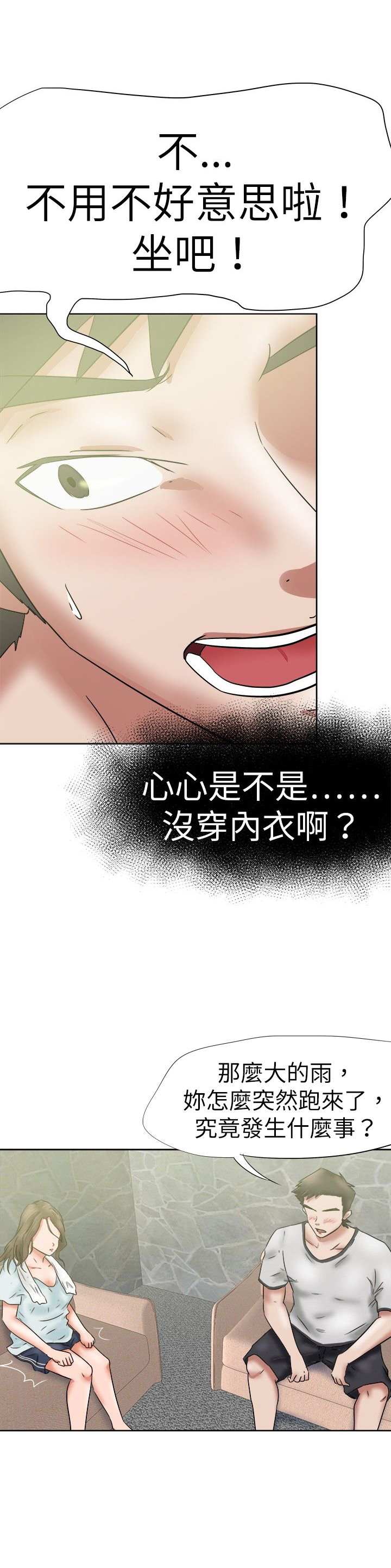 《我的极品姐姐》漫画最新章节第44章嚎啕大哭免费下拉式在线观看章节第【16】张图片