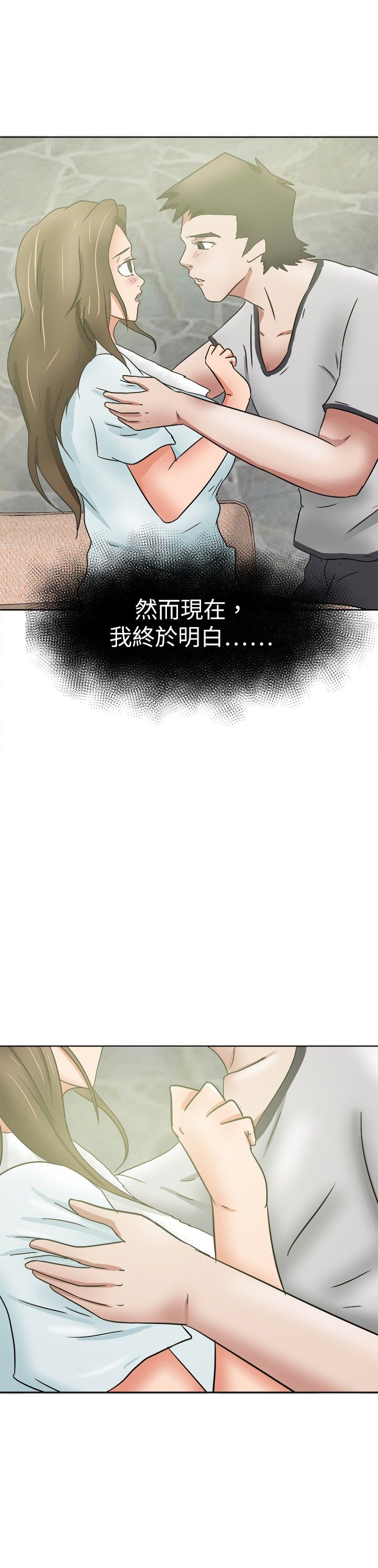 《我的极品姐姐》漫画最新章节第45章爱免费下拉式在线观看章节第【10】张图片