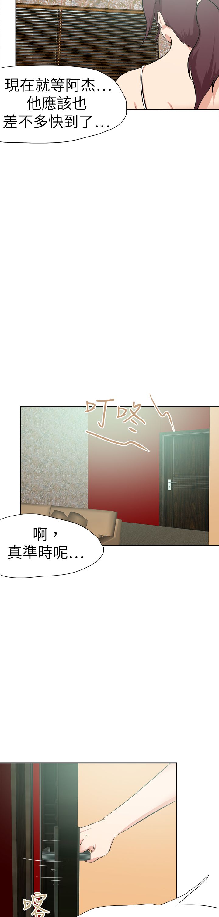 《我的极品姐姐》漫画最新章节第58章新闻免费下拉式在线观看章节第【14】张图片