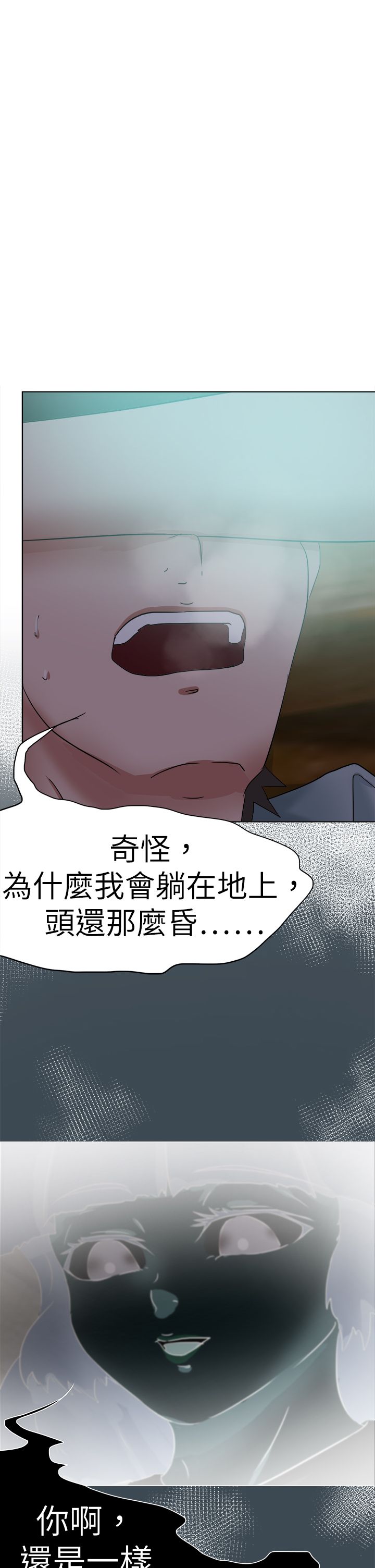 《我的极品姐姐》漫画最新章节第70章探索免费下拉式在线观看章节第【14】张图片