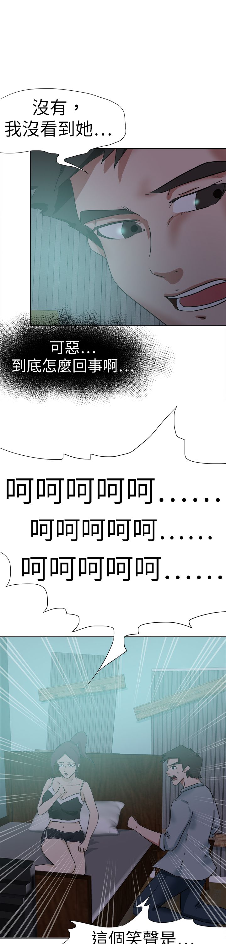 《我的极品姐姐》漫画最新章节第71章选择免费下拉式在线观看章节第【14】张图片