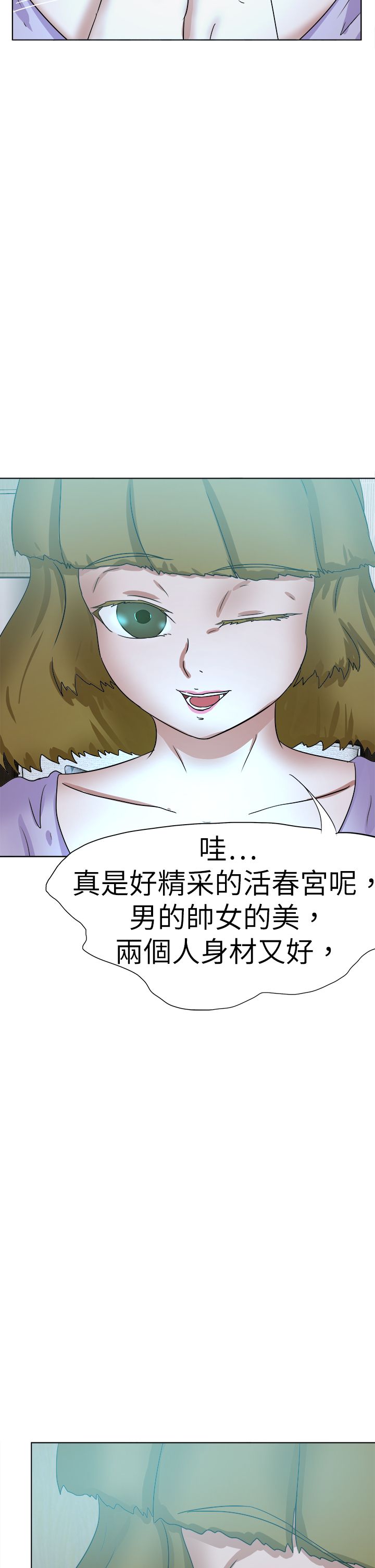 《我的极品姐姐》漫画最新章节第73章找到免费下拉式在线观看章节第【13】张图片