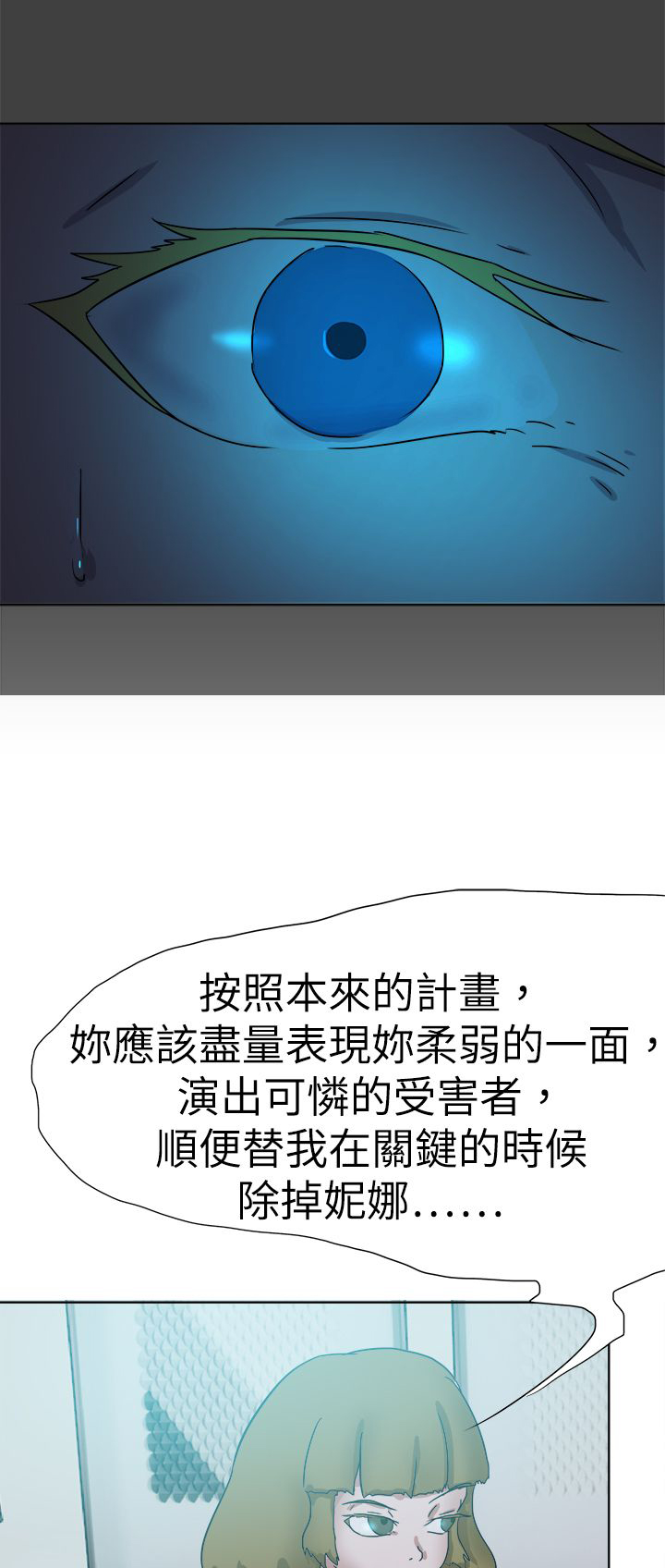 《我的极品姐姐》漫画最新章节第75章动手免费下拉式在线观看章节第【18】张图片