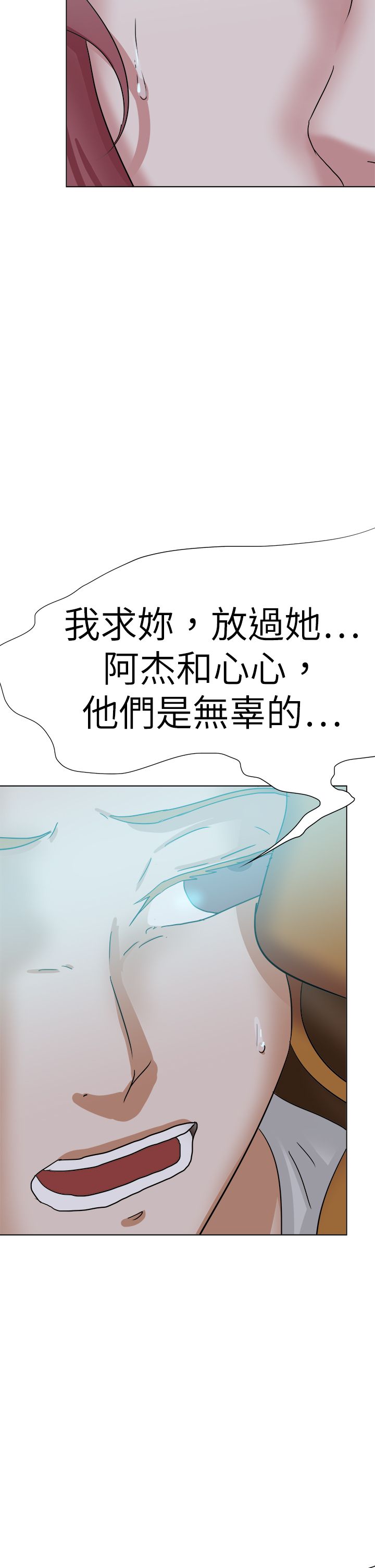 《我的极品姐姐》漫画最新章节第79章结局（下）免费下拉式在线观看章节第【21】张图片