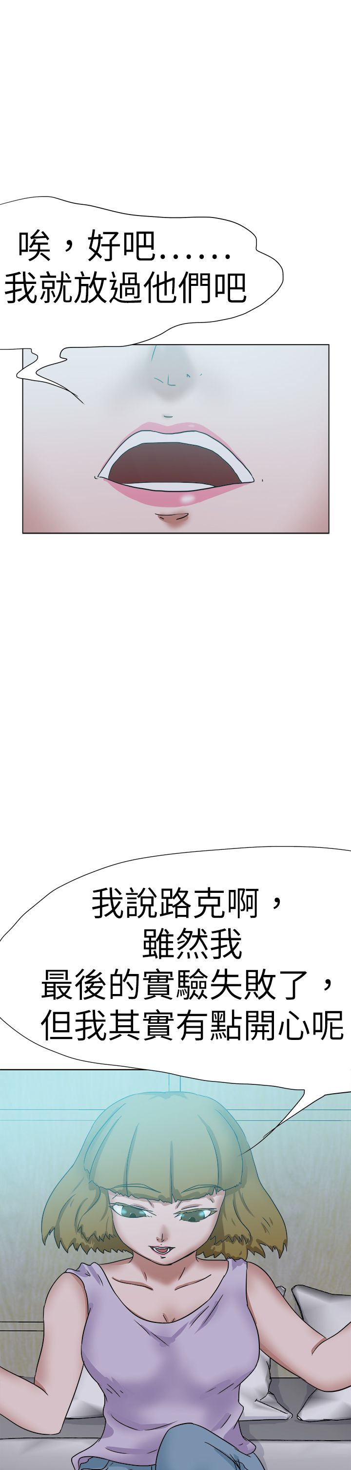 《我的极品姐姐》漫画最新章节第79章结局（下）免费下拉式在线观看章节第【18】张图片