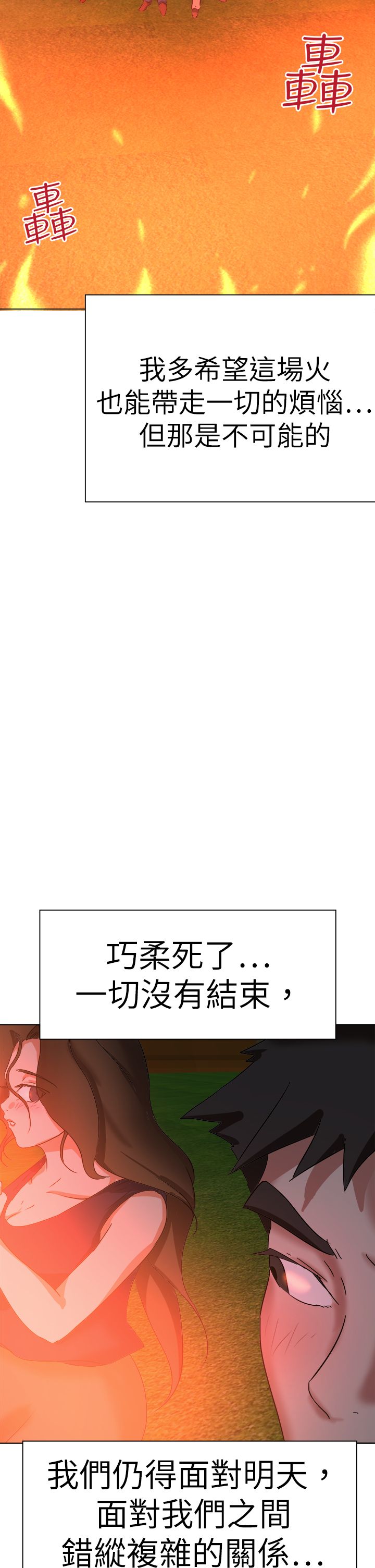 《我的极品姐姐》漫画最新章节第79章结局（下）免费下拉式在线观看章节第【5】张图片