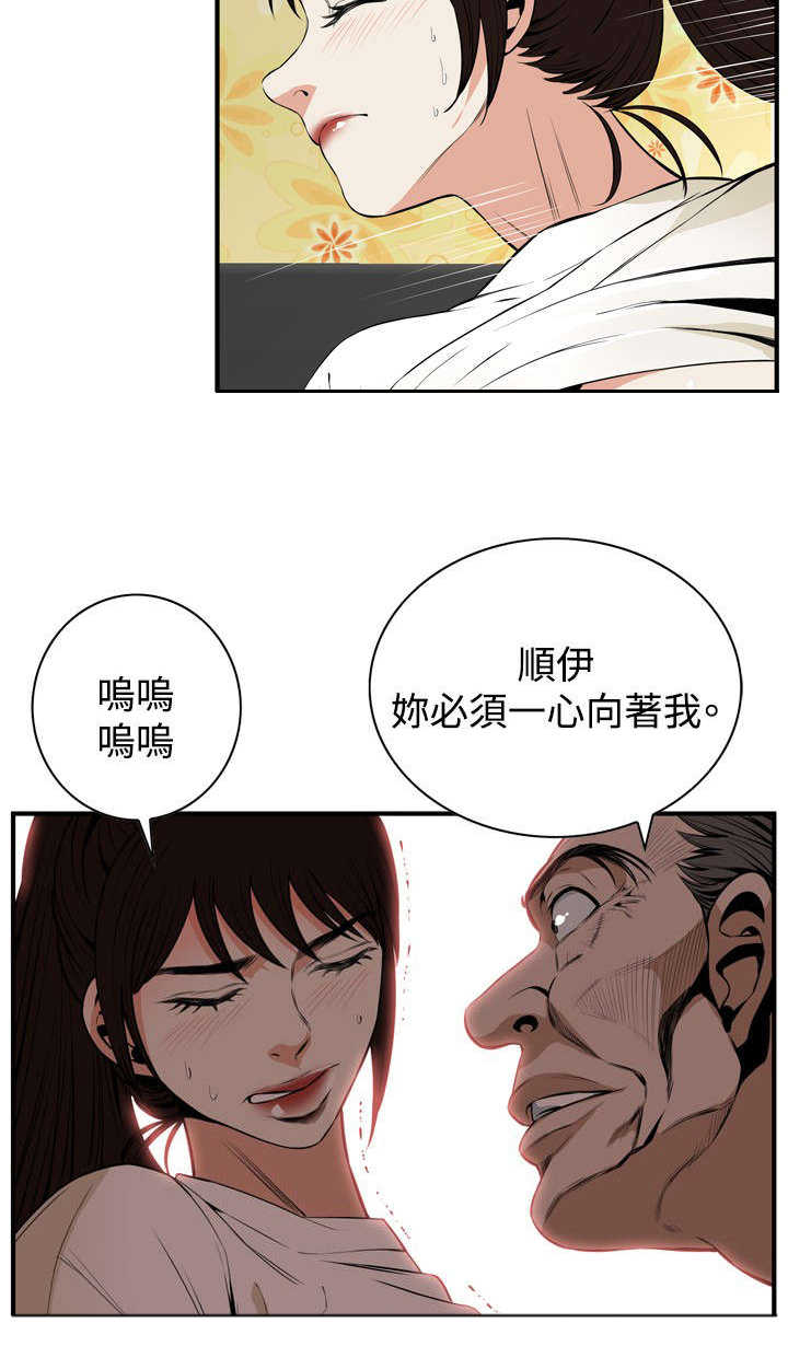 《窥视者2》漫画最新章节第2章新人生免费下拉式在线观看章节第【5】张图片