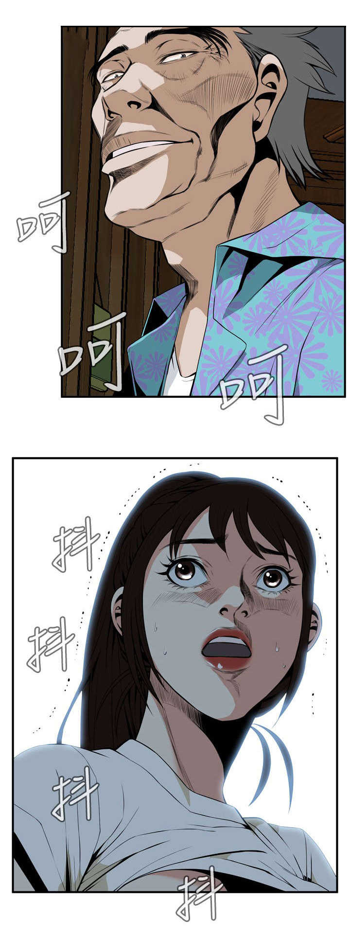 《窥视者2》漫画最新章节第2章新人生免费下拉式在线观看章节第【11】张图片