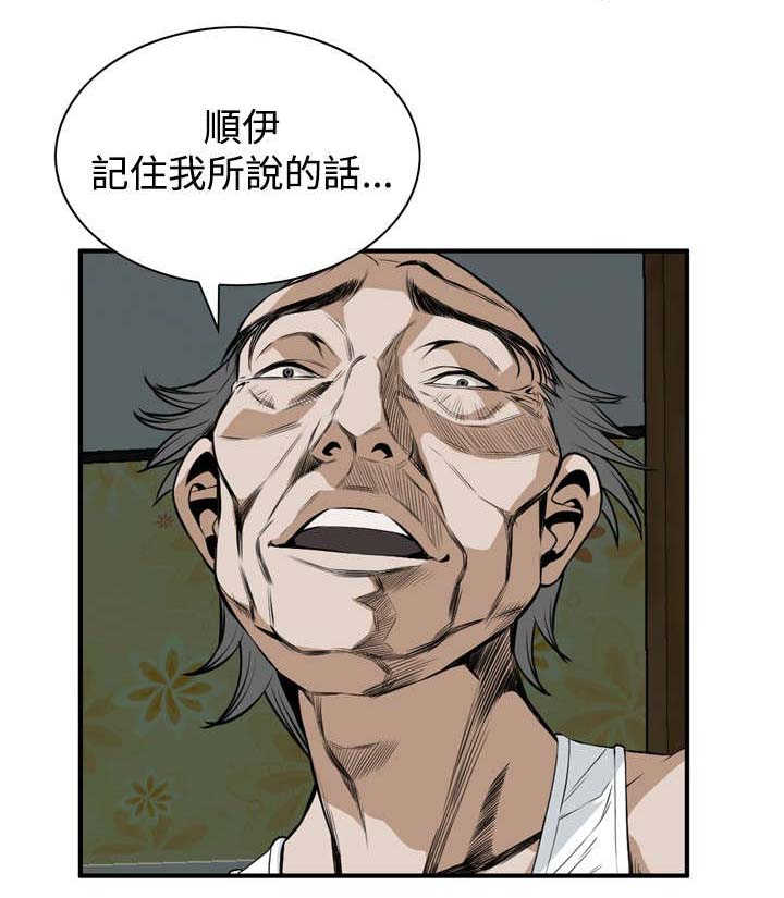 《窥视者2》漫画最新章节第2章新人生免费下拉式在线观看章节第【4】张图片