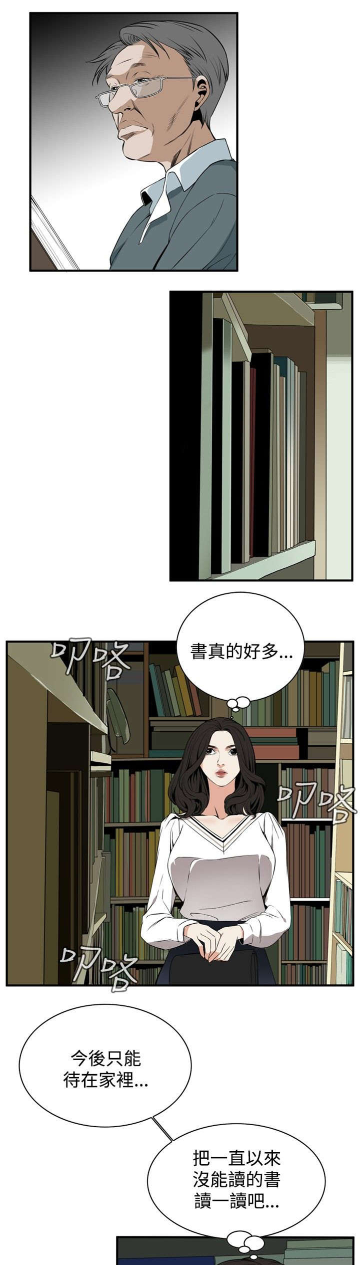 《窥视者2》漫画最新章节第3章好久不见免费下拉式在线观看章节第【7】张图片