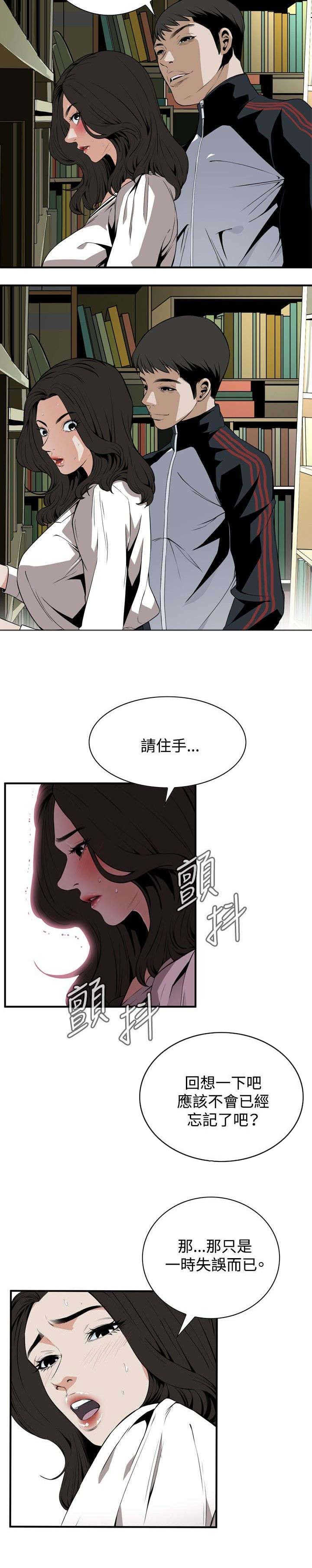 《窥视者2》漫画最新章节第4章故事免费下拉式在线观看章节第【12】张图片