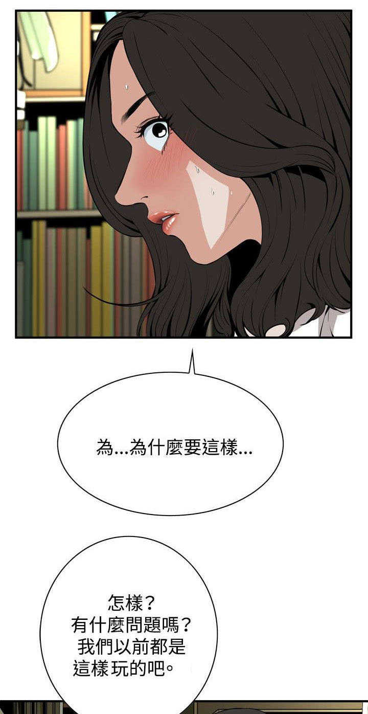 《窥视者2》漫画最新章节第4章故事免费下拉式在线观看章节第【13】张图片