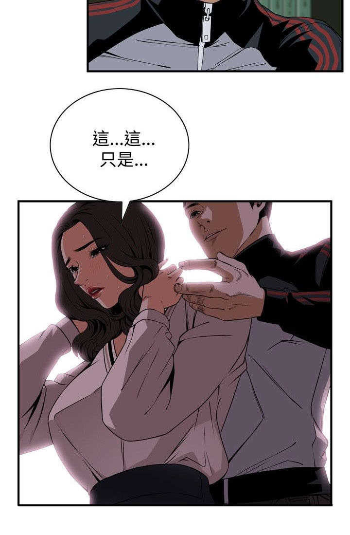 《窥视者2》漫画最新章节第4章故事免费下拉式在线观看章节第【9】张图片