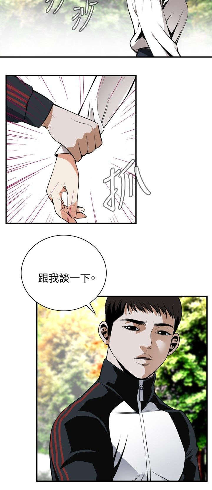 《窥视者2》漫画最新章节第6章客人免费下拉式在线观看章节第【6】张图片