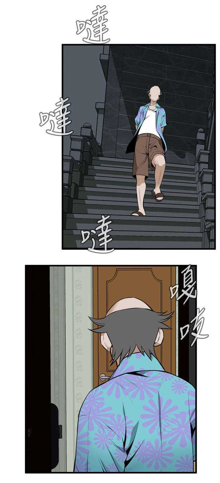 《窥视者2》漫画最新章节第8章游戏时间免费下拉式在线观看章节第【2】张图片