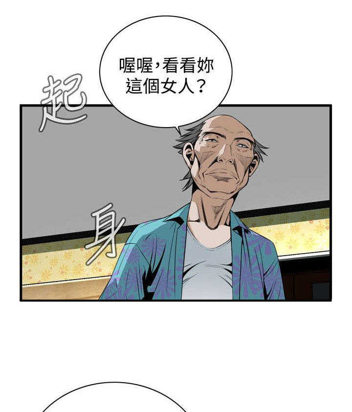 《窥视者2》漫画最新章节第8章游戏时间免费下拉式在线观看章节第【11】张图片