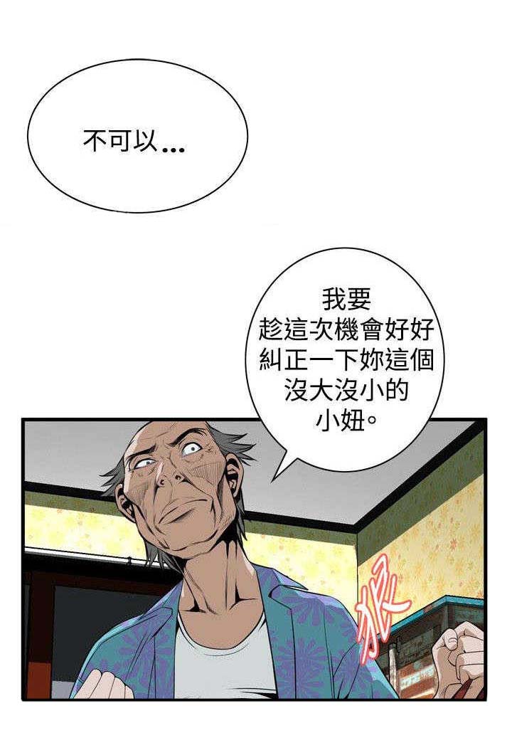 《窥视者2》漫画最新章节第8章游戏时间免费下拉式在线观看章节第【9】张图片