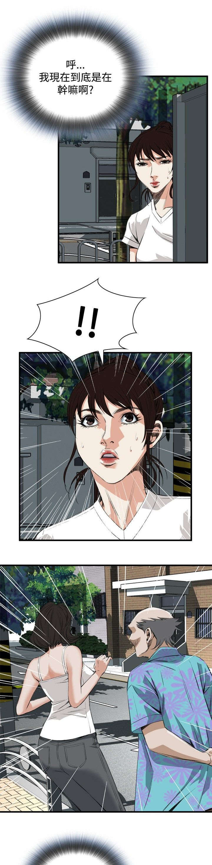 《窥视者2》漫画最新章节第14章来电免费下拉式在线观看章节第【9】张图片