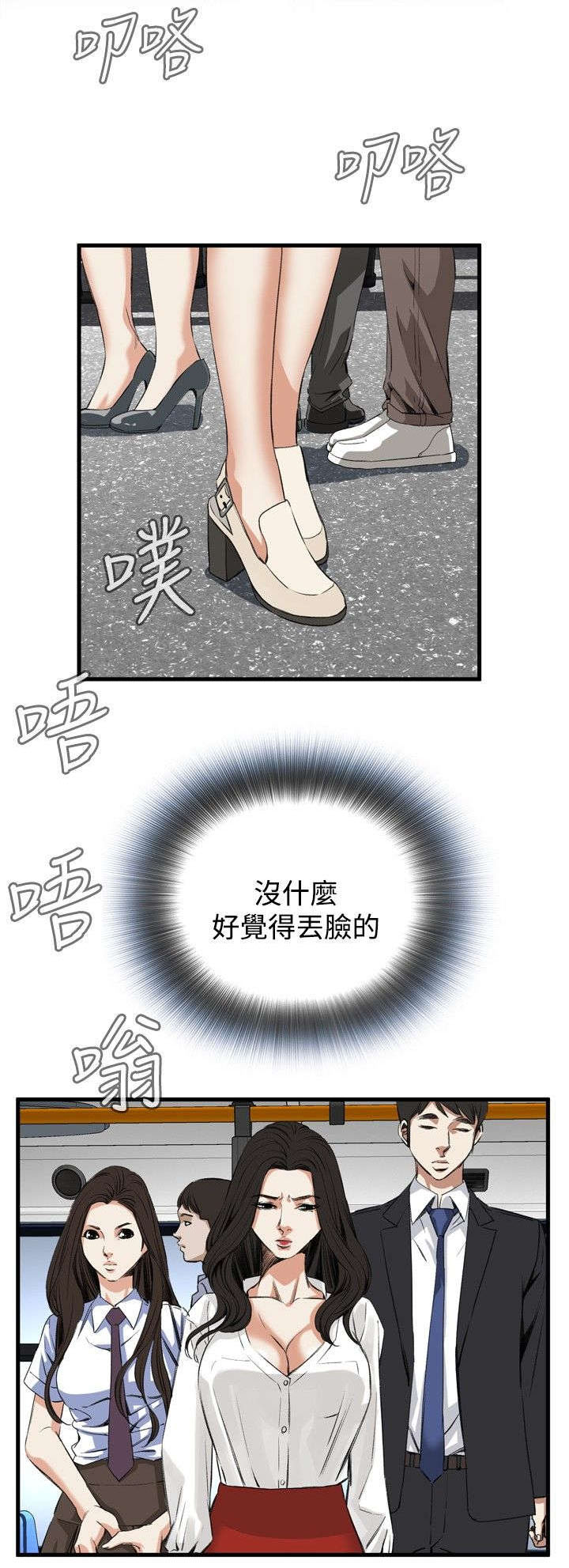 《窥视者2》漫画最新章节第16章约见上司免费下拉式在线观看章节第【11】张图片