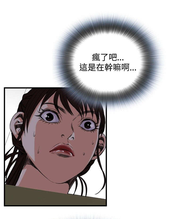 《窥视者2》漫画最新章节第17章公交车免费下拉式在线观看章节第【7】张图片