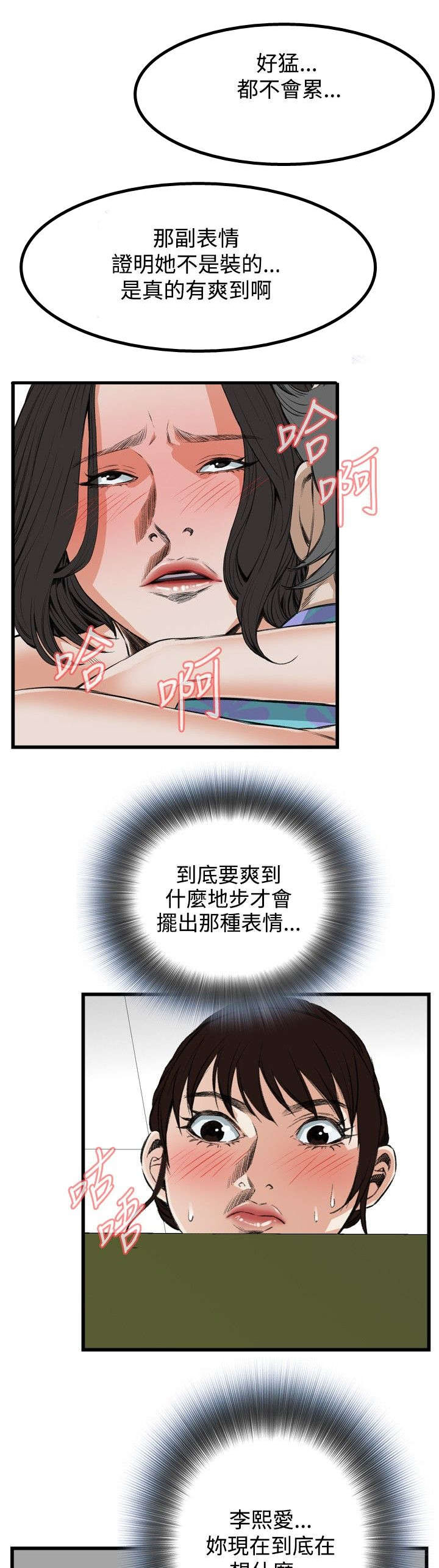 《窥视者2》漫画最新章节第19章跌落免费下拉式在线观看章节第【17】张图片