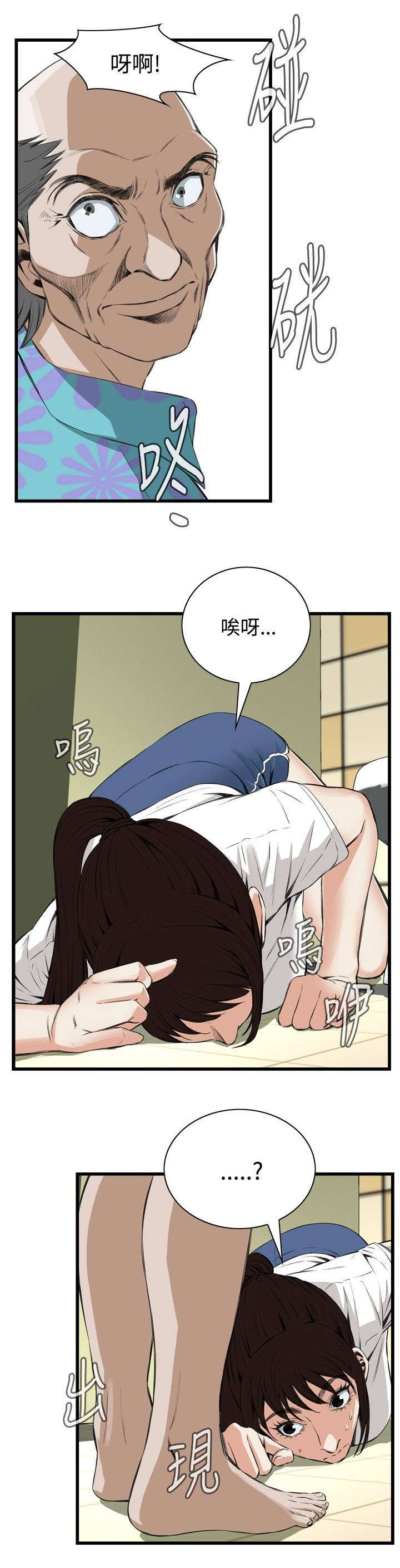 《窥视者2》漫画最新章节第20章猎物免费下拉式在线观看章节第【18】张图片