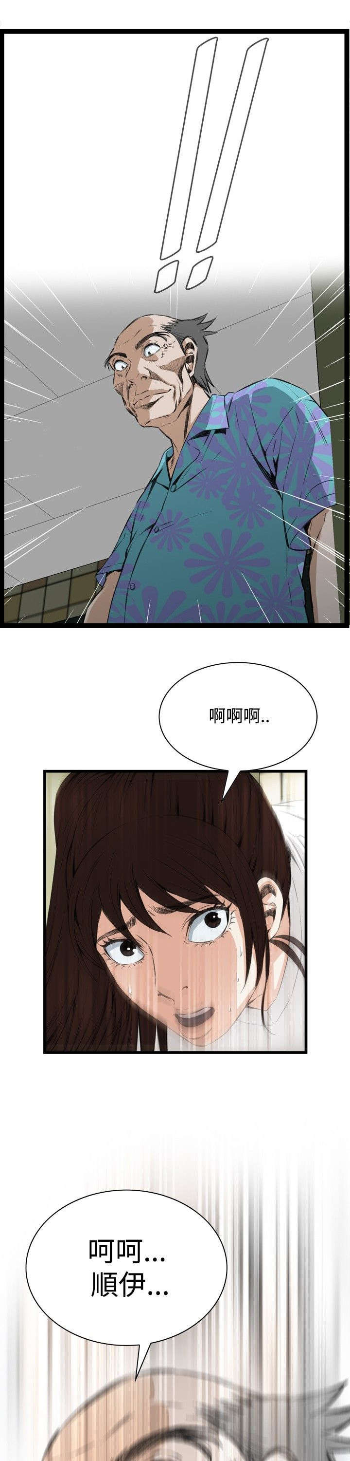 《窥视者2》漫画最新章节第20章猎物免费下拉式在线观看章节第【17】张图片