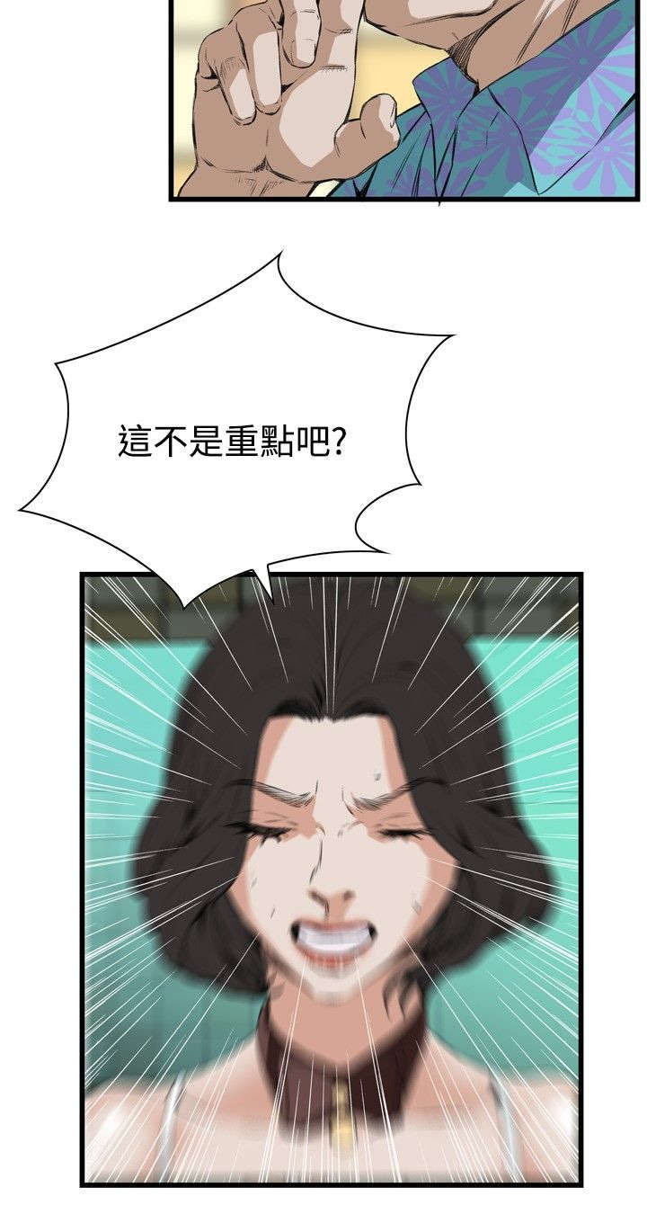 《窥视者2》漫画最新章节第22章内衣免费下拉式在线观看章节第【17】张图片