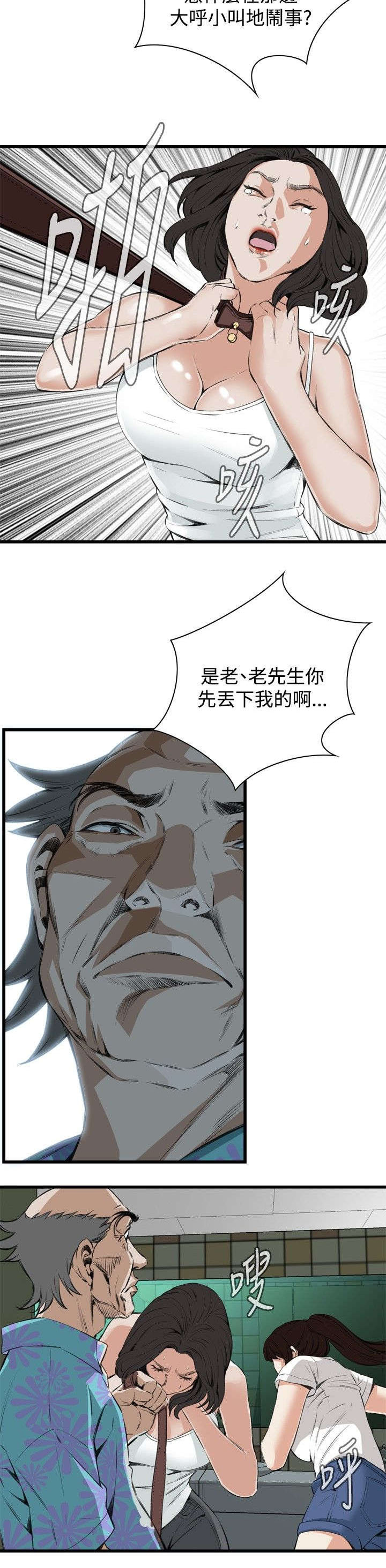 《窥视者2》漫画最新章节第22章内衣免费下拉式在线观看章节第【15】张图片