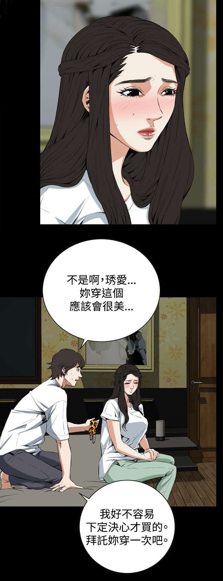 《窥视者2》漫画最新章节第23章重温免费下拉式在线观看章节第【10】张图片