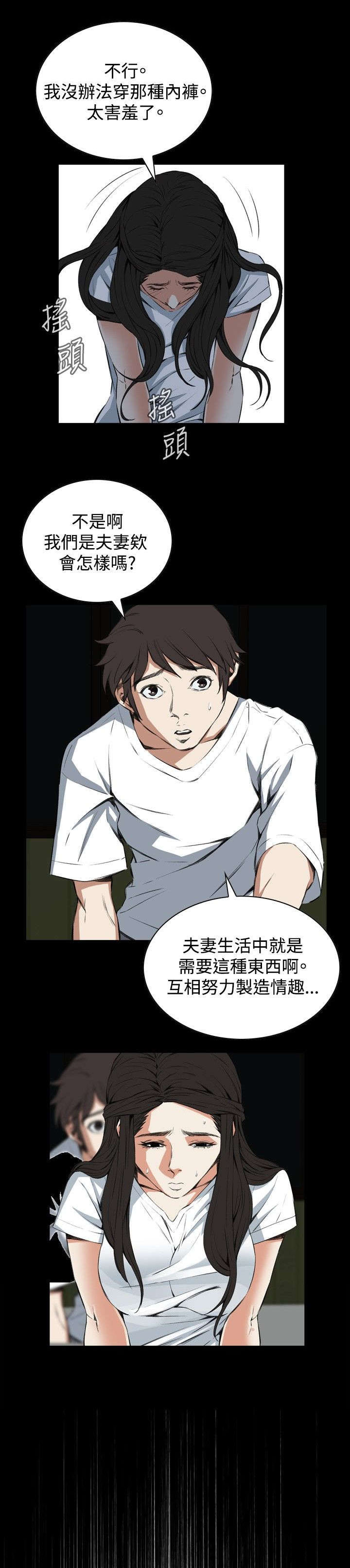 《窥视者2》漫画最新章节第23章重温免费下拉式在线观看章节第【9】张图片