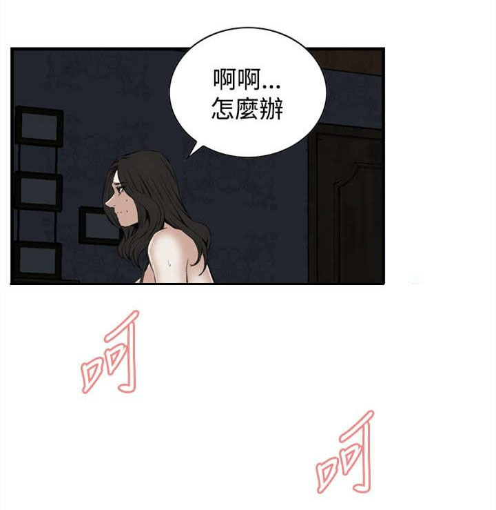 《窥视者2》漫画最新章节第24章滋生欲望免费下拉式在线观看章节第【11】张图片