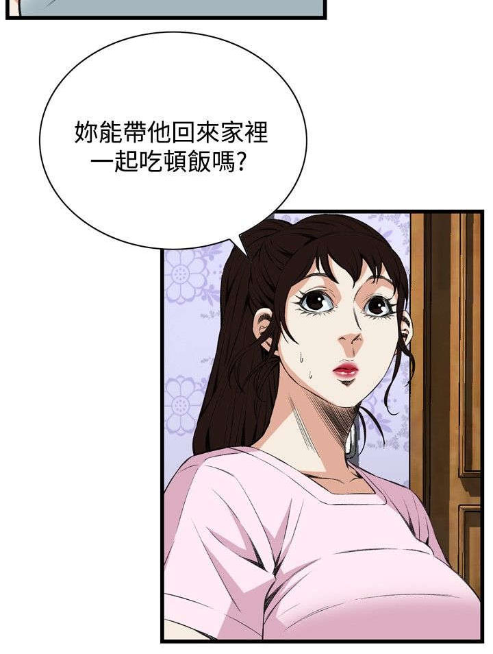 《窥视者2》漫画最新章节第26章男朋友免费下拉式在线观看章节第【8】张图片