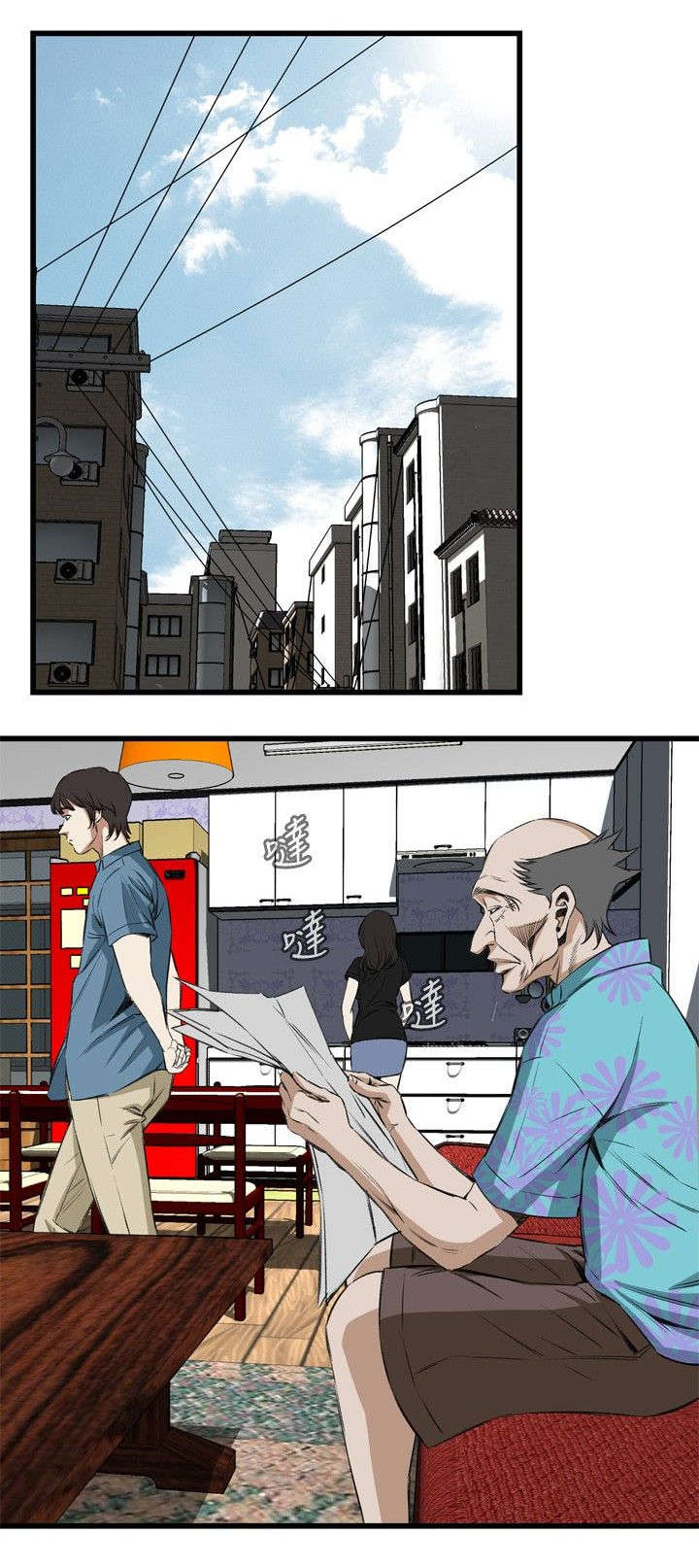 《窥视者2》漫画最新章节第26章男朋友免费下拉式在线观看章节第【5】张图片