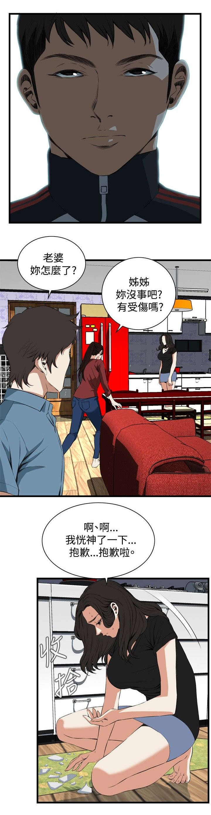 《窥视者2》漫画最新章节第27章震惊免费下拉式在线观看章节第【23】张图片