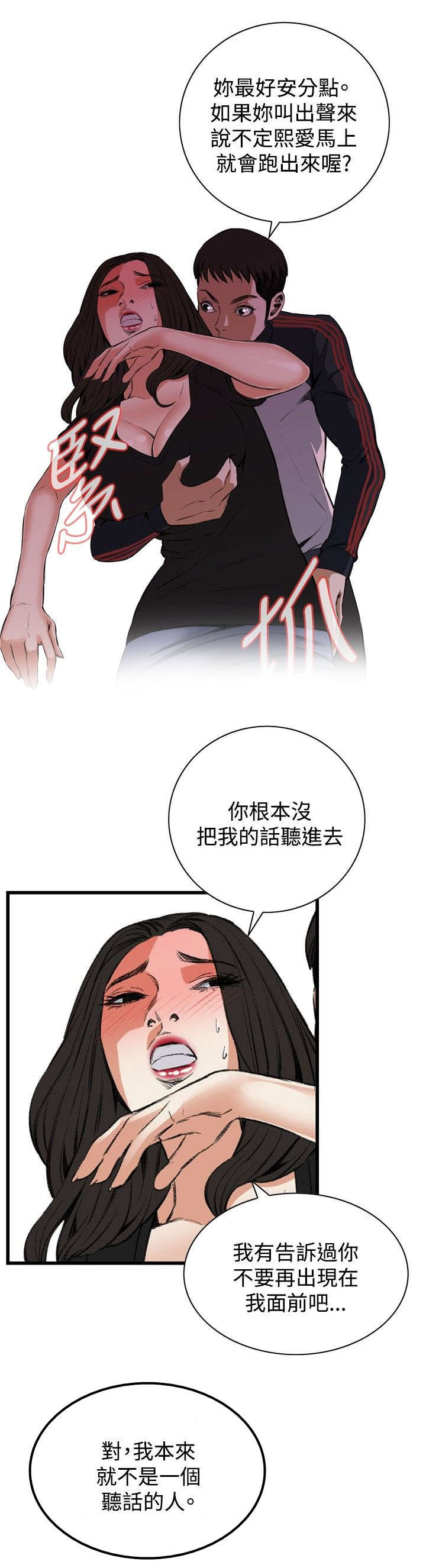 《窥视者2》漫画最新章节第28章厨房（上）免费下拉式在线观看章节第【9】张图片