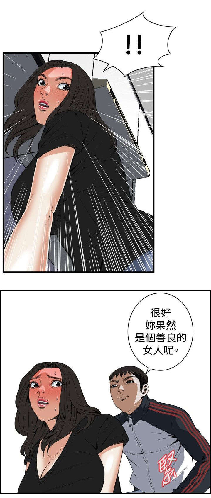 《窥视者2》漫画最新章节第28章厨房（上）免费下拉式在线观看章节第【1】张图片