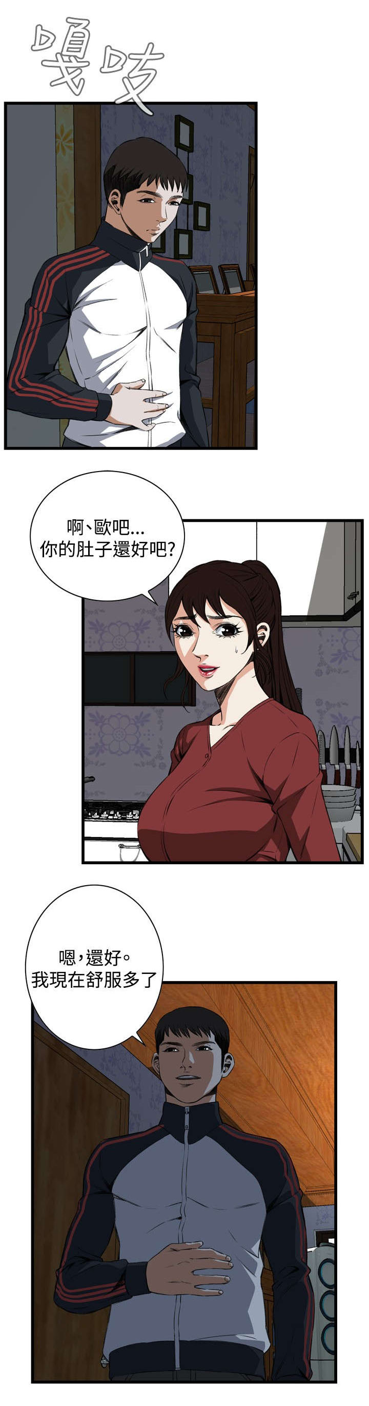 《窥视者2》漫画最新章节第30章惊艳免费下拉式在线观看章节第【19】张图片